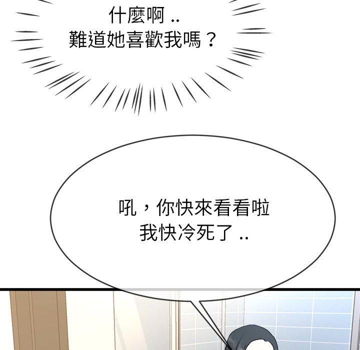 《单亲老爸不好当》漫画 第34話