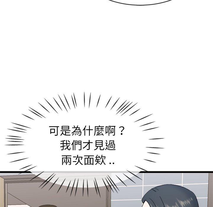 《单亲老爸不好当》漫画 第34話