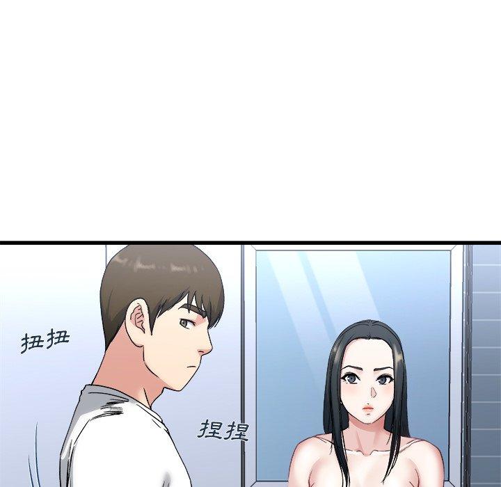 《单亲老爸不好当》漫画 第34話