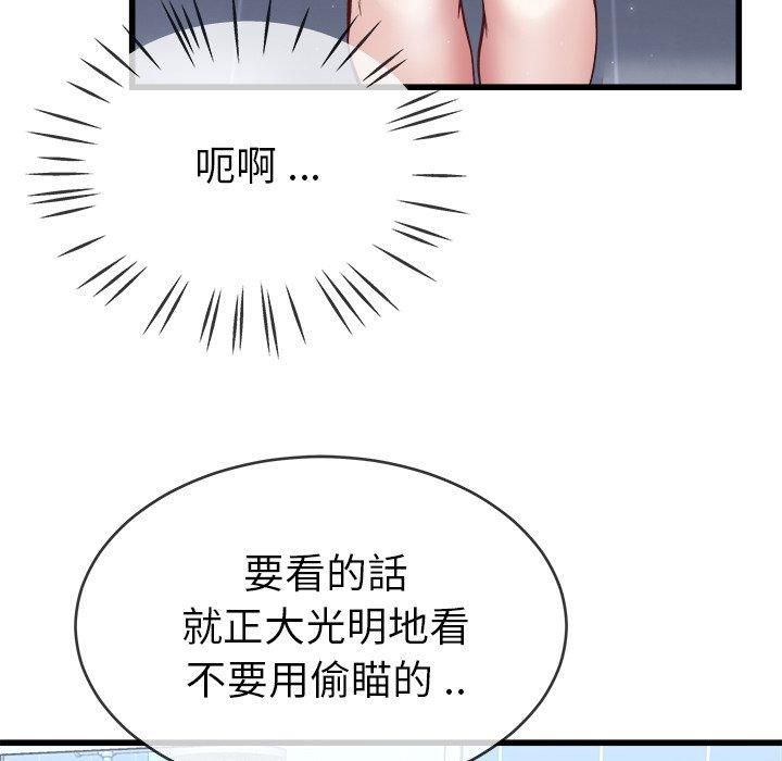 《单亲老爸不好当》漫画 第34話