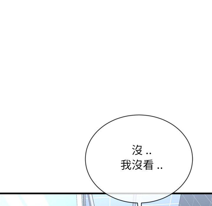 《单亲老爸不好当》漫画 第34話