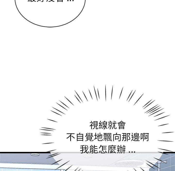《单亲老爸不好当》漫画 第34話