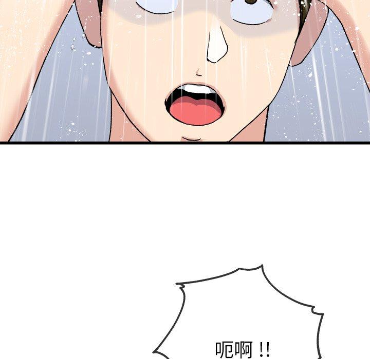《单亲老爸不好当》漫画 第34話