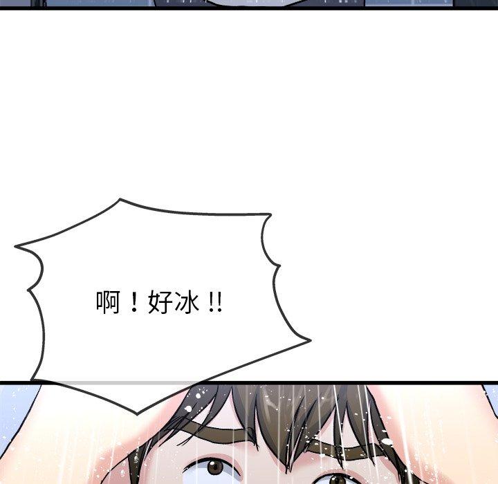 《单亲老爸不好当》漫画 第34話