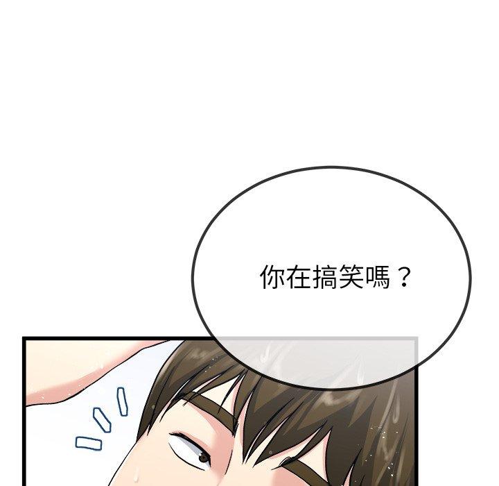 《单亲老爸不好当》漫画 第34話