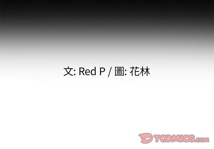 《单亲老爸不好当》漫画 第35話