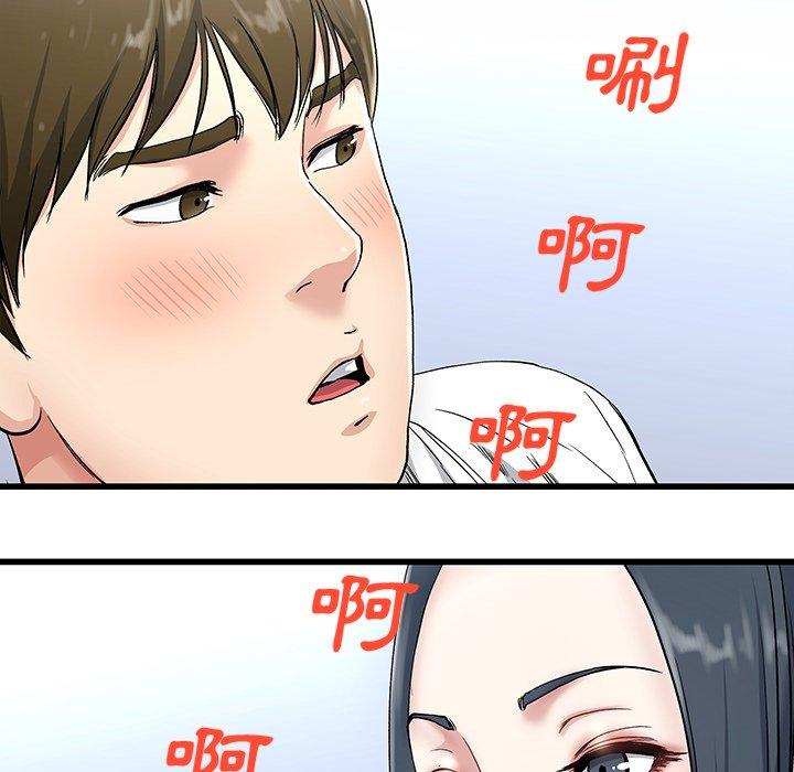 《单亲老爸不好当》漫画 第35話