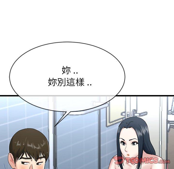 《单亲老爸不好当》漫画 第35話