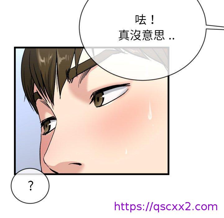 《单亲老爸不好当》漫画 第35話