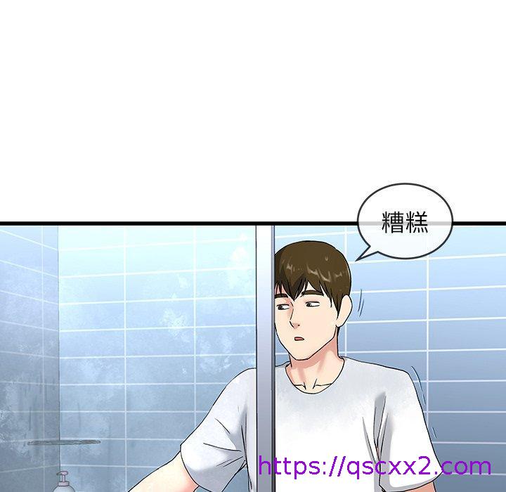 《单亲老爸不好当》漫画 第35話