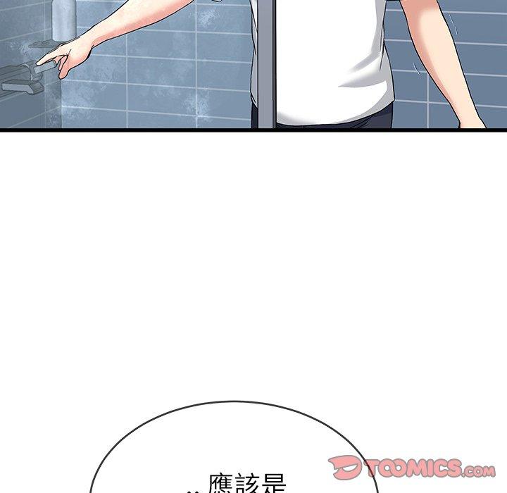 《单亲老爸不好当》漫画 第35話