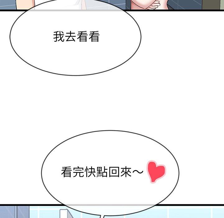 《单亲老爸不好当》漫画 第35話