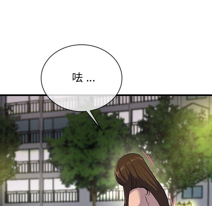 《单亲老爸不好当》漫画 第35話