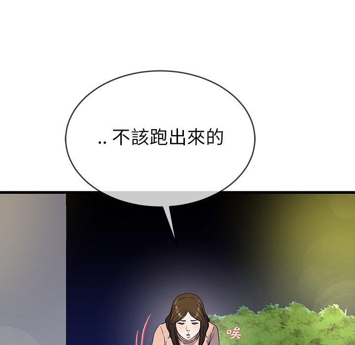 《单亲老爸不好当》漫画 第35話