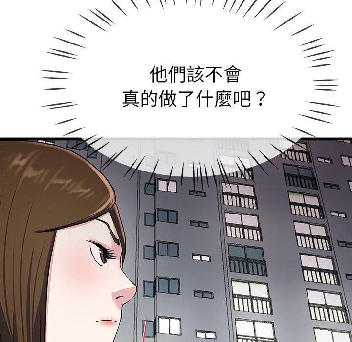 《单亲老爸不好当》漫画 第35話