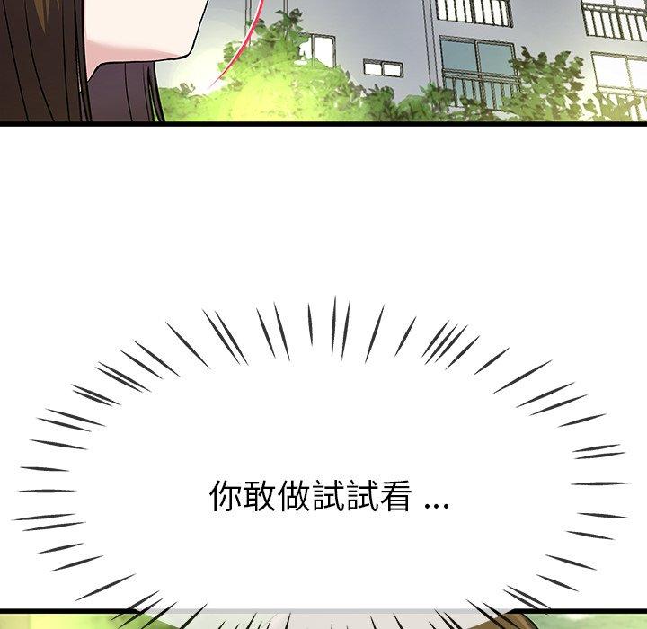 《单亲老爸不好当》漫画 第35話