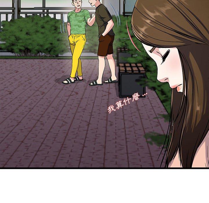 《单亲老爸不好当》漫画 第35話