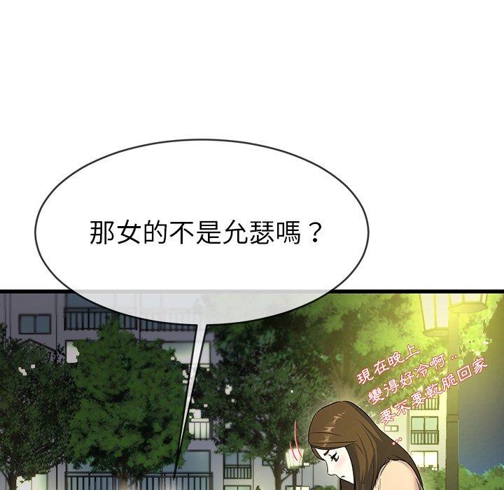 《单亲老爸不好当》漫画 第35話