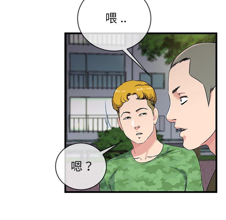 《单亲老爸不好当》漫画 第35話