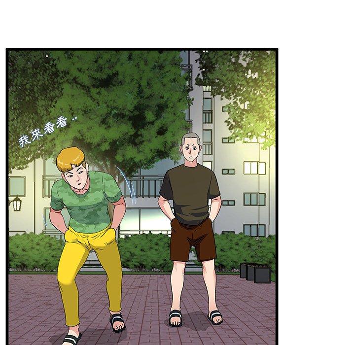 《单亲老爸不好当》漫画 第35話