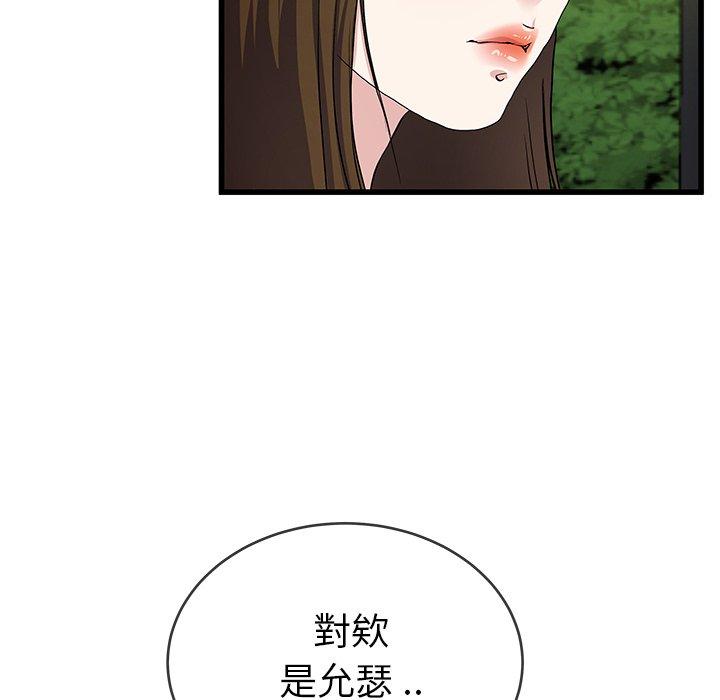 《单亲老爸不好当》漫画 第35話