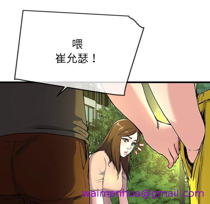 《单亲老爸不好当》漫画 第35話