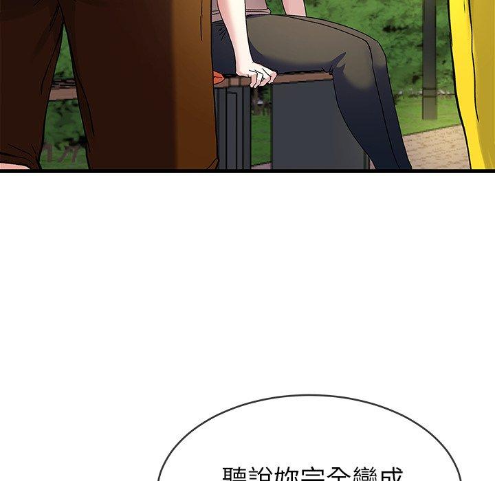 《单亲老爸不好当》漫画 第35話