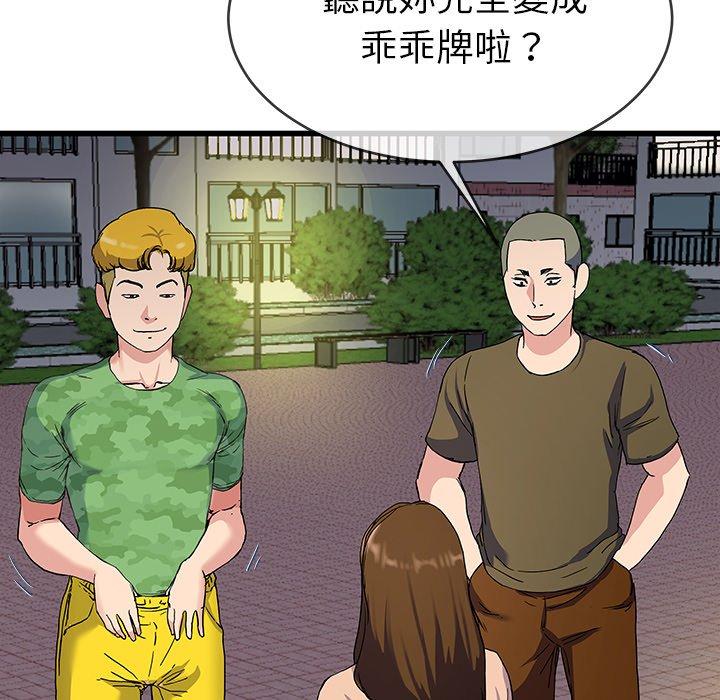 《单亲老爸不好当》漫画 第35話