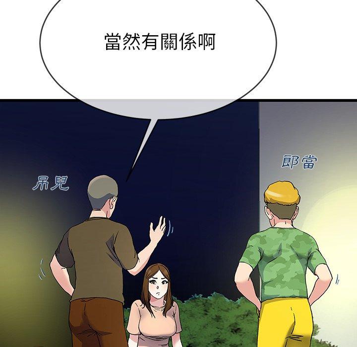 《单亲老爸不好当》漫画 第35話