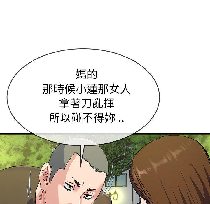 《单亲老爸不好当》漫画 第35話