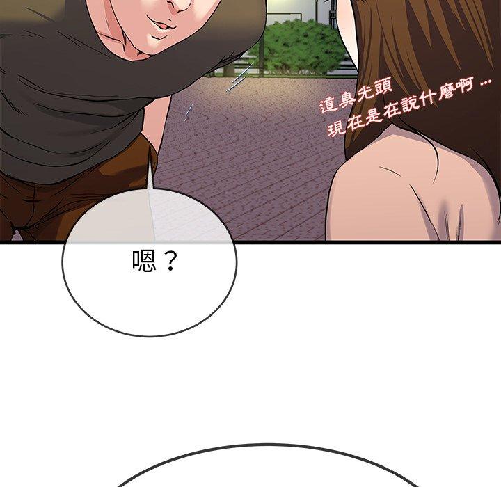 《单亲老爸不好当》漫画 第35話