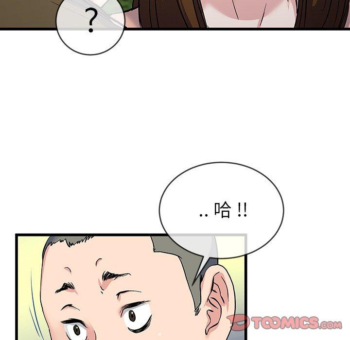 《单亲老爸不好当》漫画 第35話