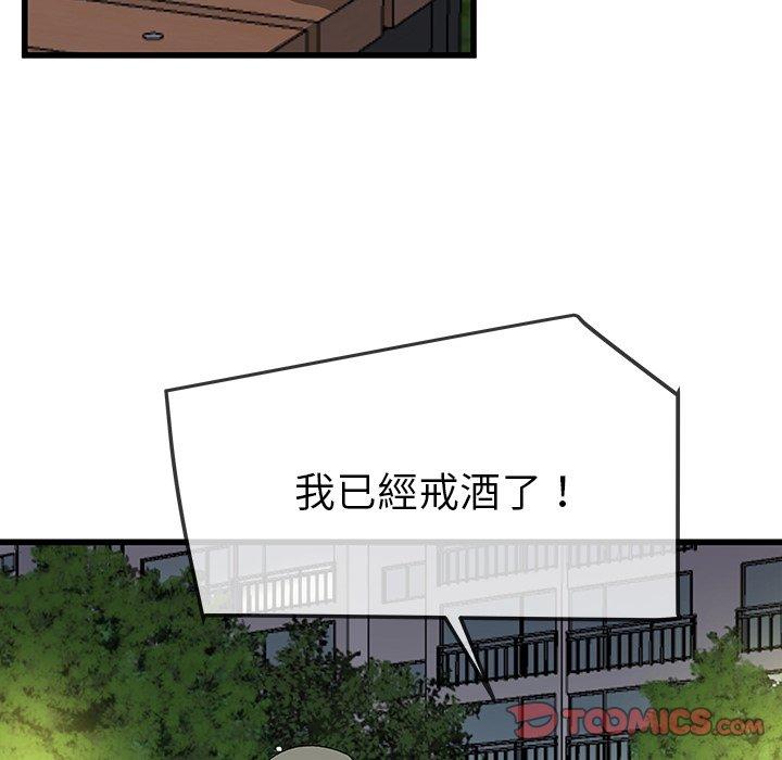 《单亲老爸不好当》漫画 第35話