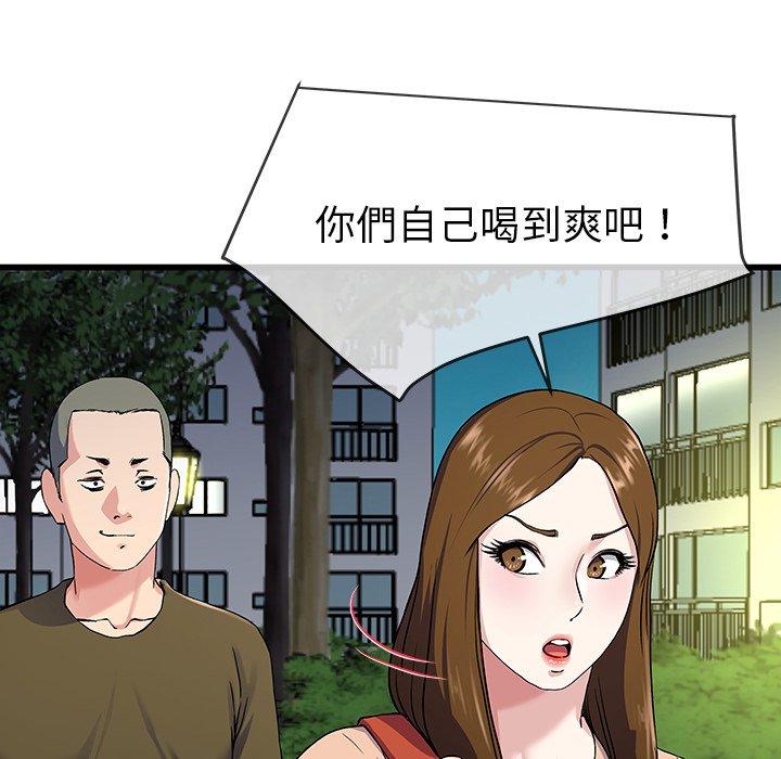 《单亲老爸不好当》漫画 第35話