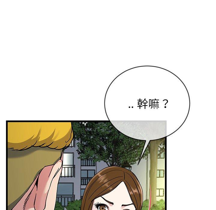 《单亲老爸不好当》漫画 第35話
