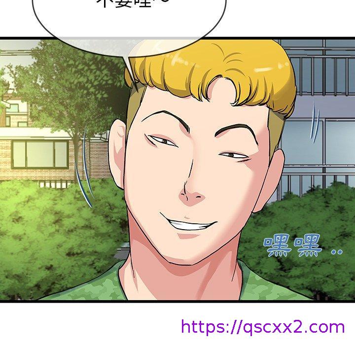 《单亲老爸不好当》漫画 第35話