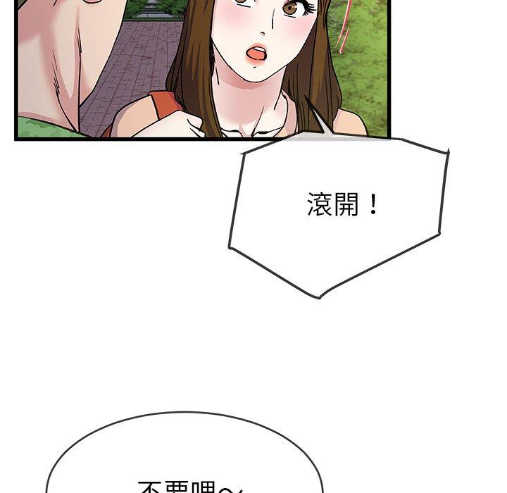 《单亲老爸不好当》漫画 第35話