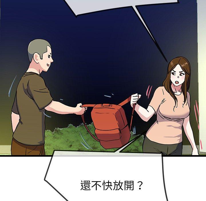 《单亲老爸不好当》漫画 第35話