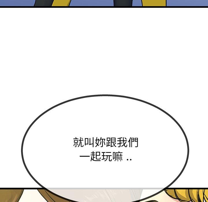 《单亲老爸不好当》漫画 第35話