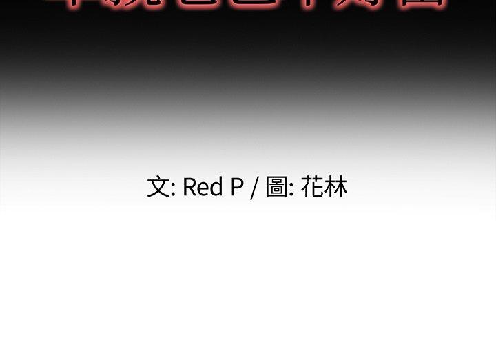 《单亲老爸不好当》漫画 第36話