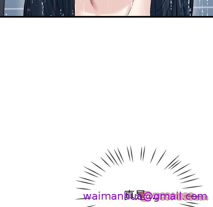 《单亲老爸不好当》漫画 第36話