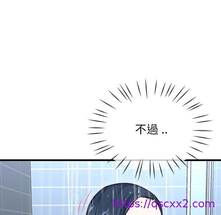 《单亲老爸不好当》漫画 第36話