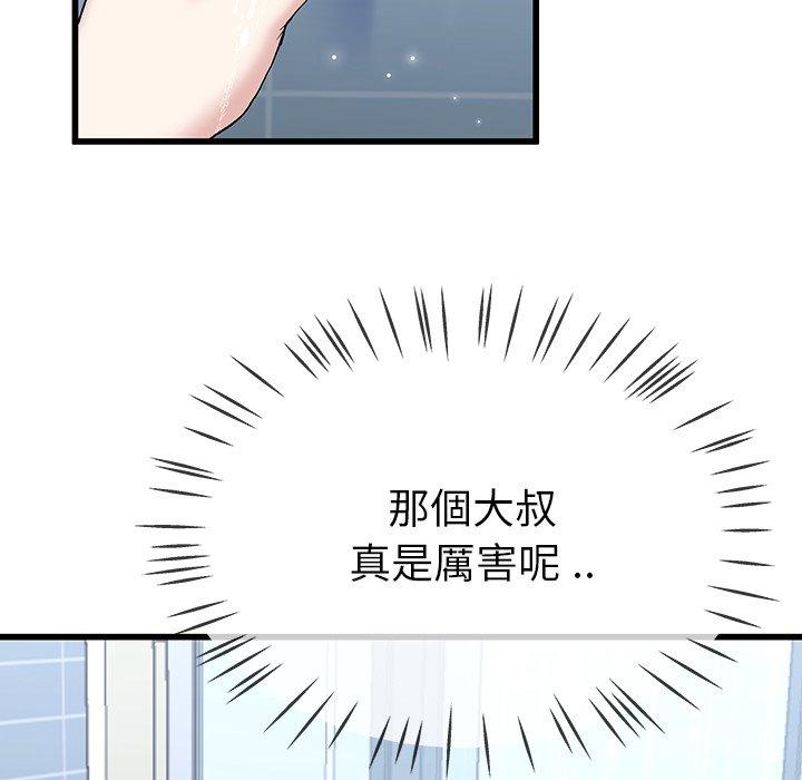 《单亲老爸不好当》漫画 第36話