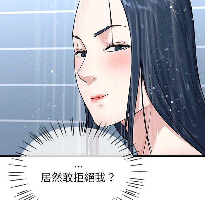 《单亲老爸不好当》漫画 第36話