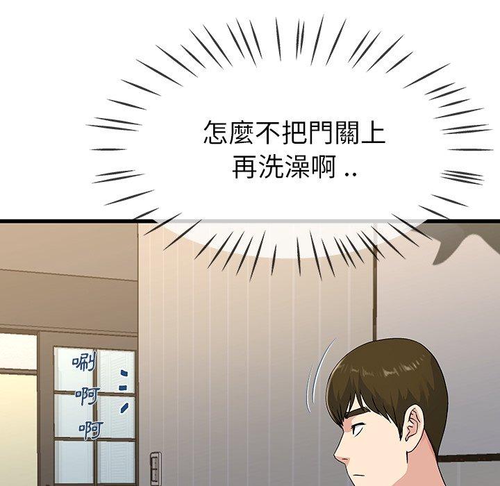 《单亲老爸不好当》漫画 第36話