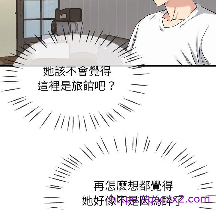 《单亲老爸不好当》漫画 第36話