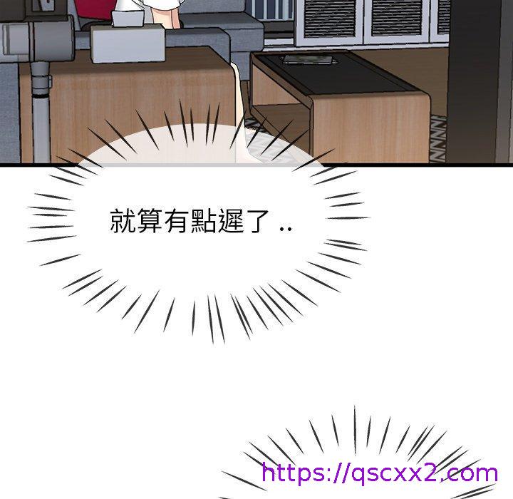 《单亲老爸不好当》漫画 第36話