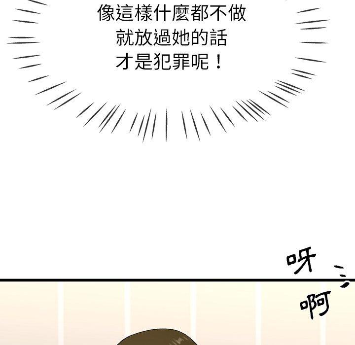 《单亲老爸不好当》漫画 第36話