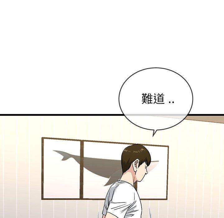 《单亲老爸不好当》漫画 第36話