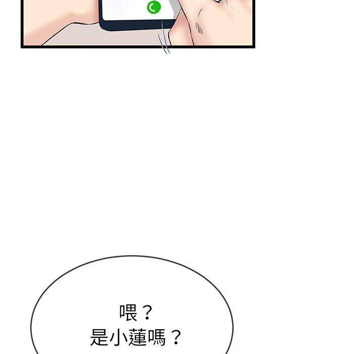 《单亲老爸不好当》漫画 第36話